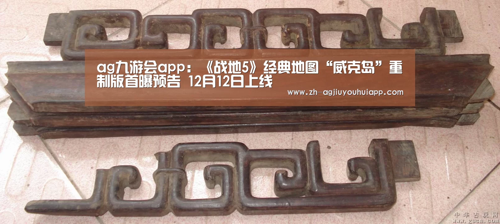 ag九游会app:《战地5》经典地图“威克岛”重制版首曝预告 12月12日上线(图3) ag九游会app