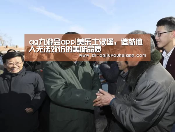 ag九游会app