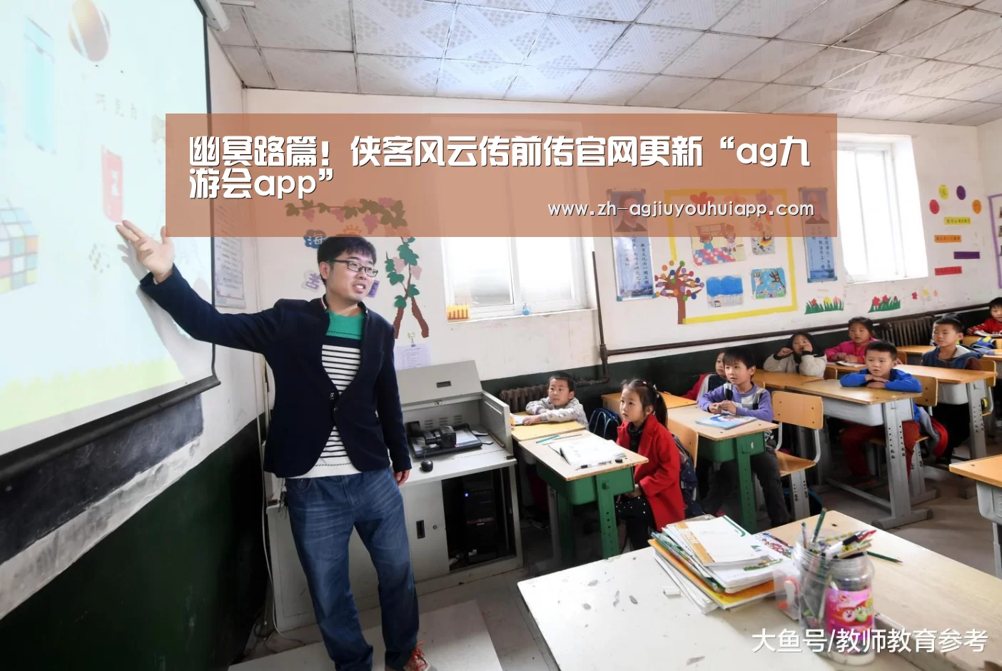 幽冥路篇!侠客风云传前传官网更新“ag九游会app”