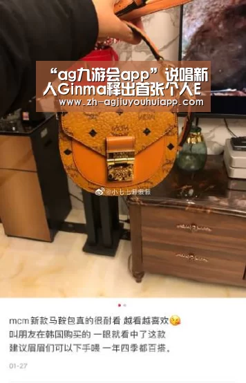 ag九游会app
