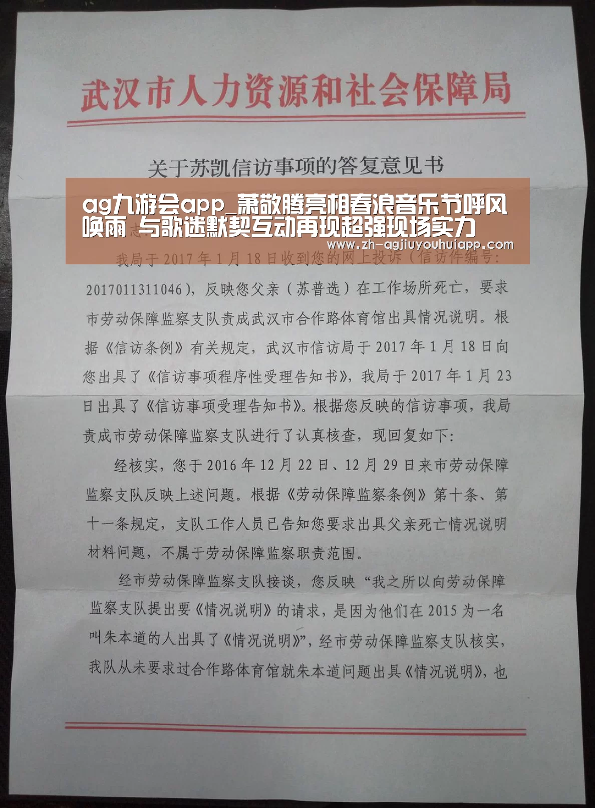 ag九游会app