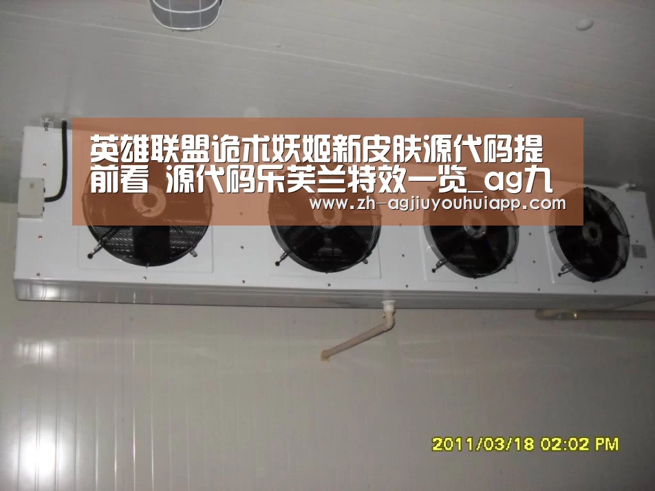 英雄联盟诡术妖姬新皮肤源代码提前看 源代码乐芙兰特效一览_ag九游会app(图2) ag九游会app