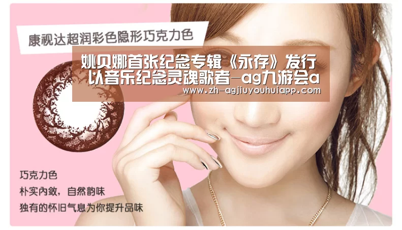 姚贝娜首张纪念专辑《永存》发行 以音乐纪念灵魂歌者-ag九游会app(图3) ag九游会app