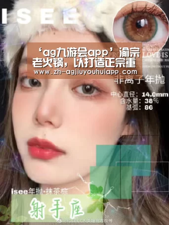 ag九游会app