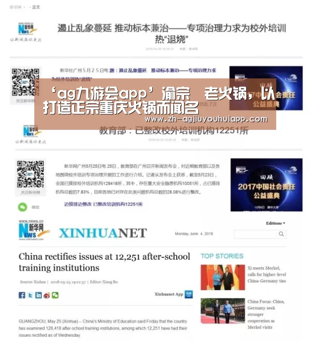 ag九游会app