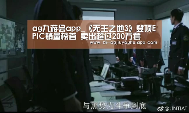 ag九游会app